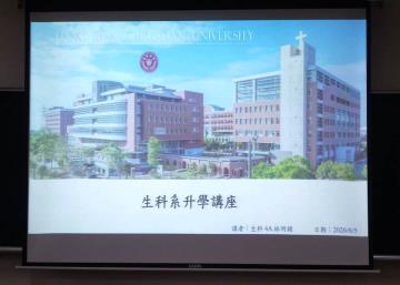 115.06.05 升學輔導講座- 林明韓學長、莫竣宇學長