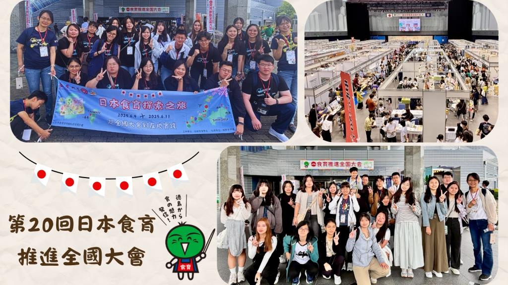 跨國學習，探索食育 ~ 長榮大學保健營養學系首度海外參訪滿載而歸！