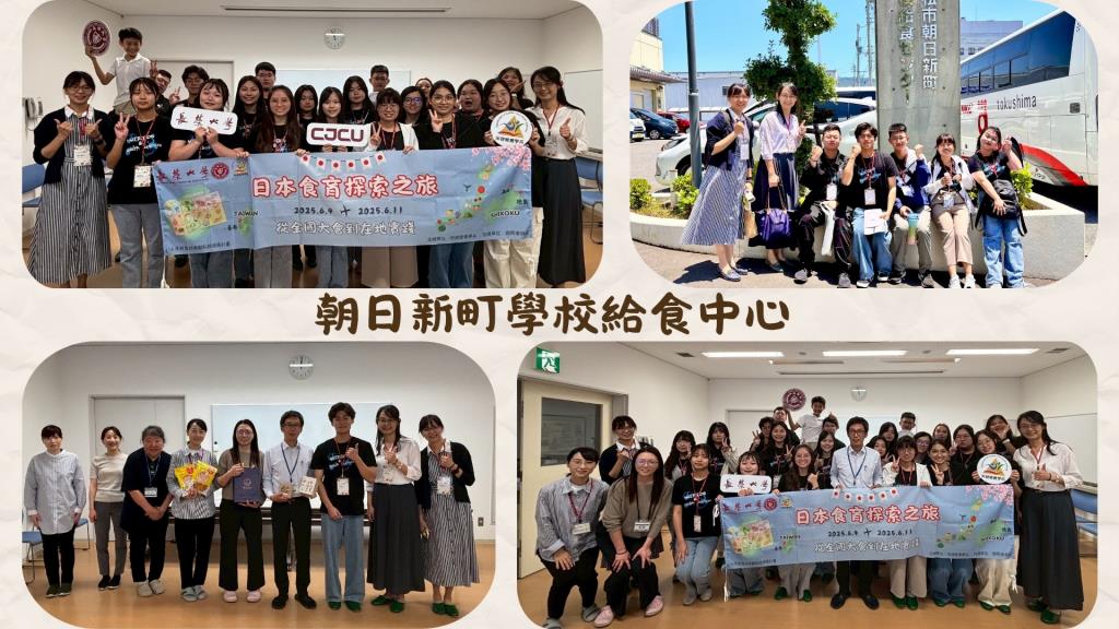 跨國學習，探索食育 ~ 長榮大學保健營養學系首度海外參訪滿載而歸！