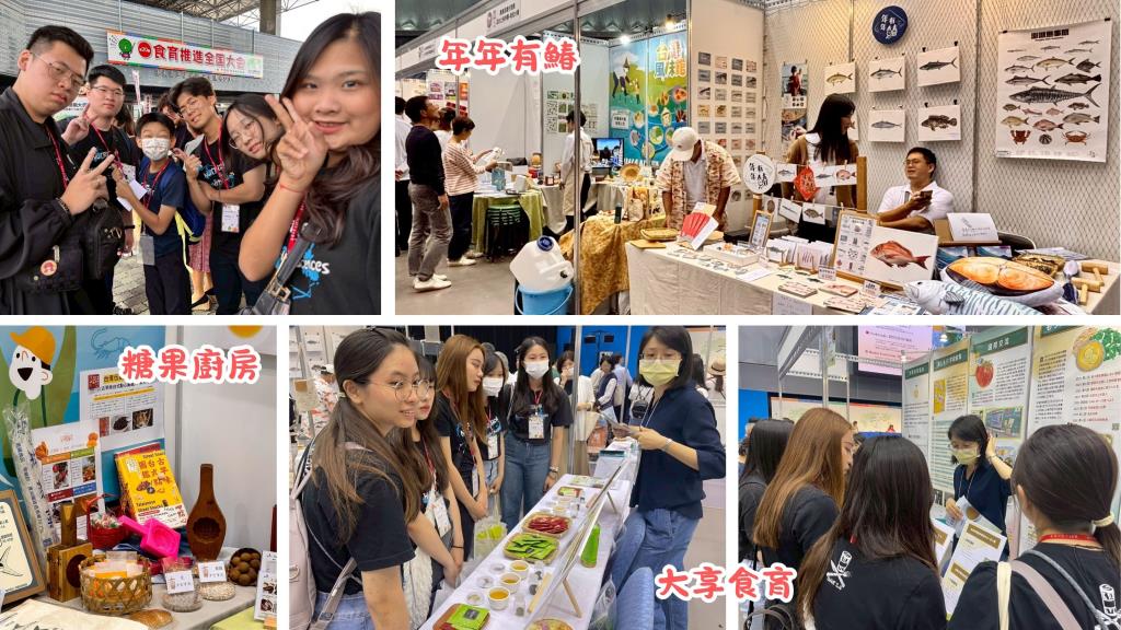 日本德島食育大會紀實（上）：跨文化的食育探索