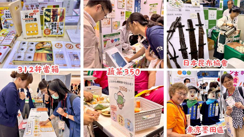 日本德島食育大會紀實（上）：跨文化的食育探索