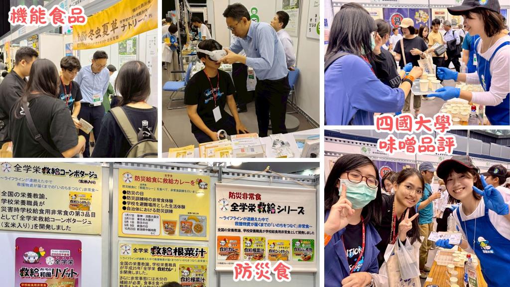 日本德島食育大會紀實（下）：多元食育面向與未來展望