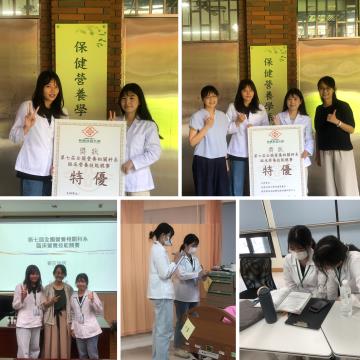 榮獲特優！保健營養學系學生勇奪全國臨床營養技能競賽佳績