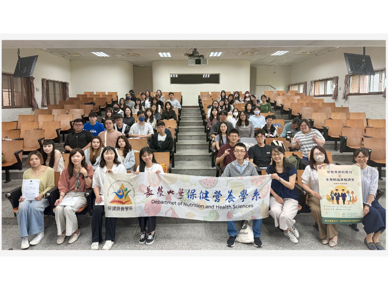 「把所學變實力，讓營養成為你的競爭力」 ~ 保健營養學系系友職涯分享座談會 展現專業實力、引領職涯方向