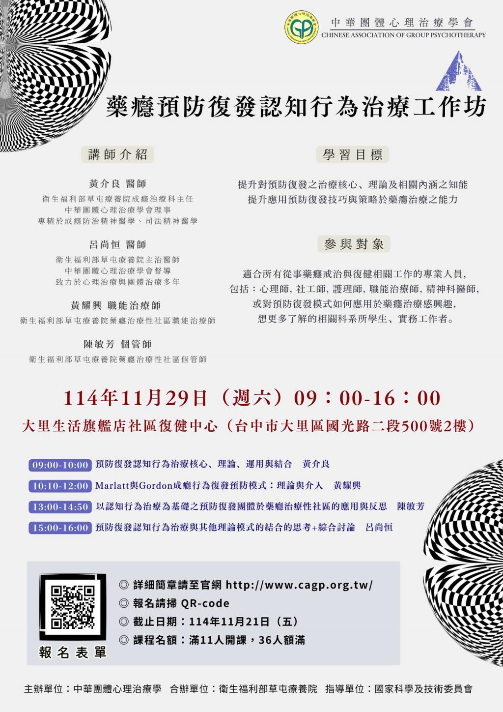 工作坊活動2海 報