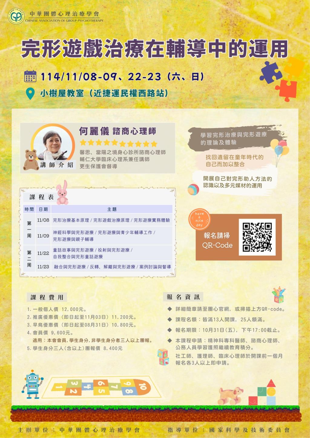 工作坊活動海報1