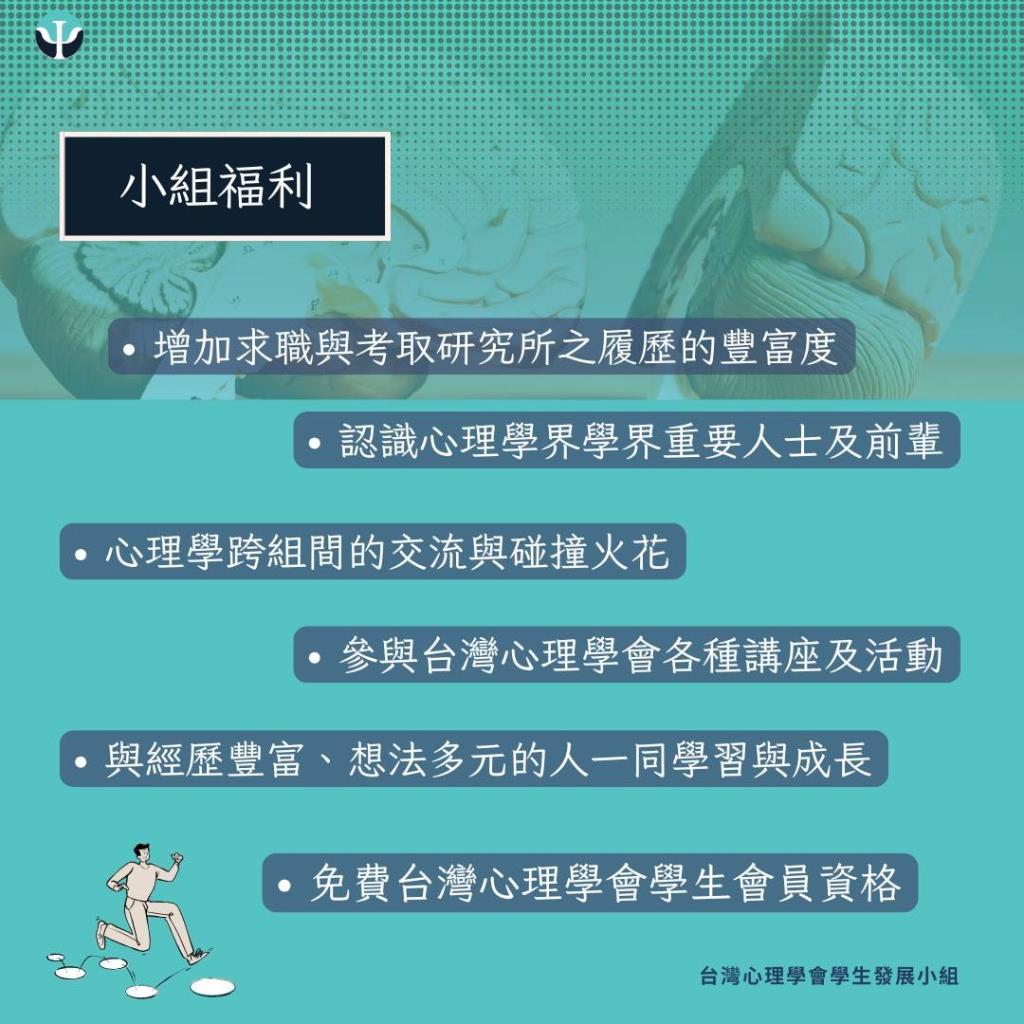 小組福利