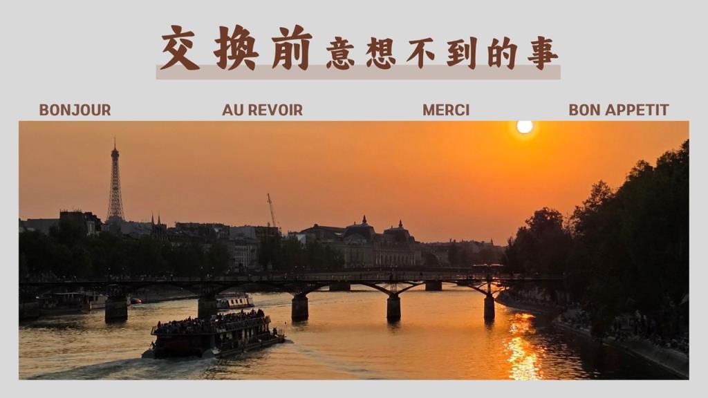 2026年學生國際交流分享