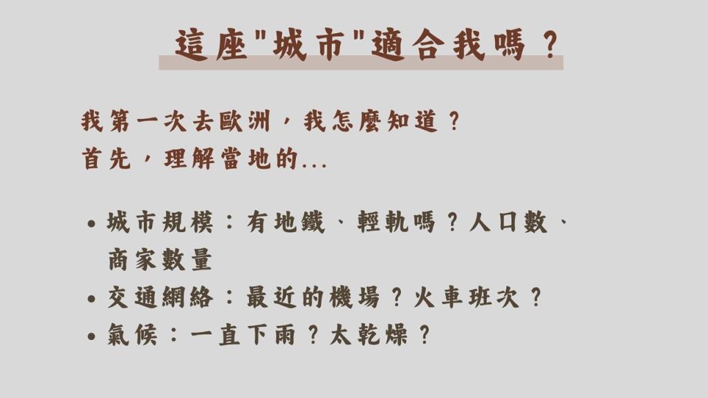 2026年學生國際交流分享