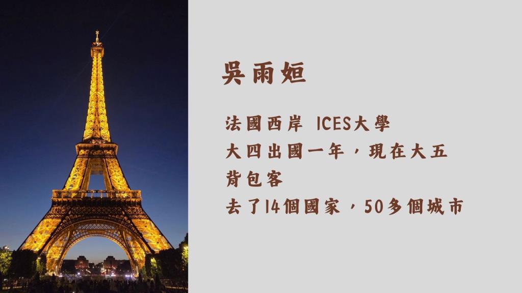 2026年學生國際交流分享
