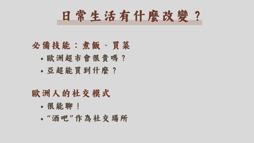 2026年學生國際交流分享