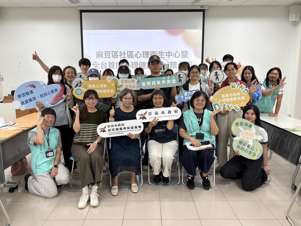 南市府推動大專院校市政參訪計畫 長榮大學師生走進心理健康服務現場