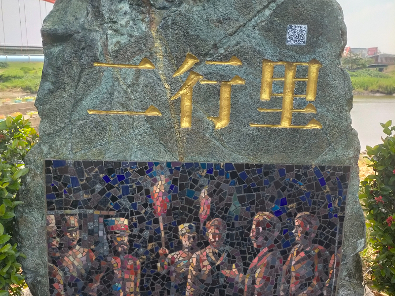 心理健康促進永續社區-二行社區參訪