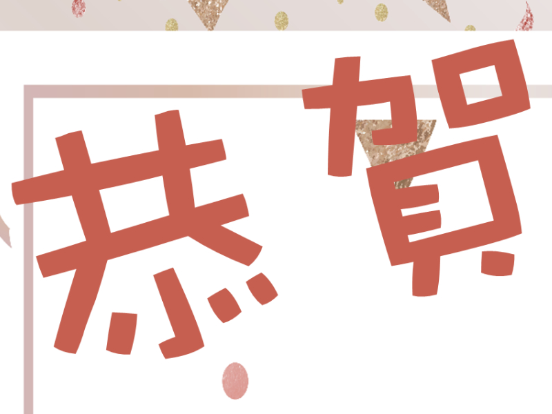 長榮大學食安學程許淑真老師通過115年國科會專題研究計畫
