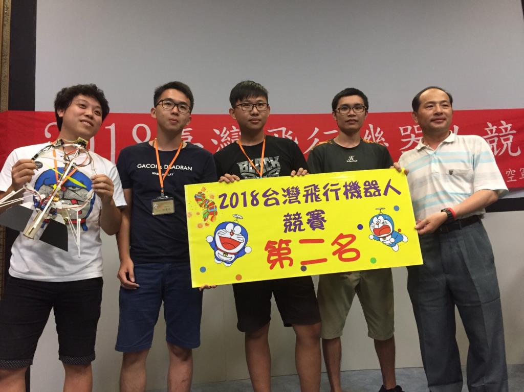 恭賀！科工系學生榮獲【2018台灣飛行機器人競賽　第二名】