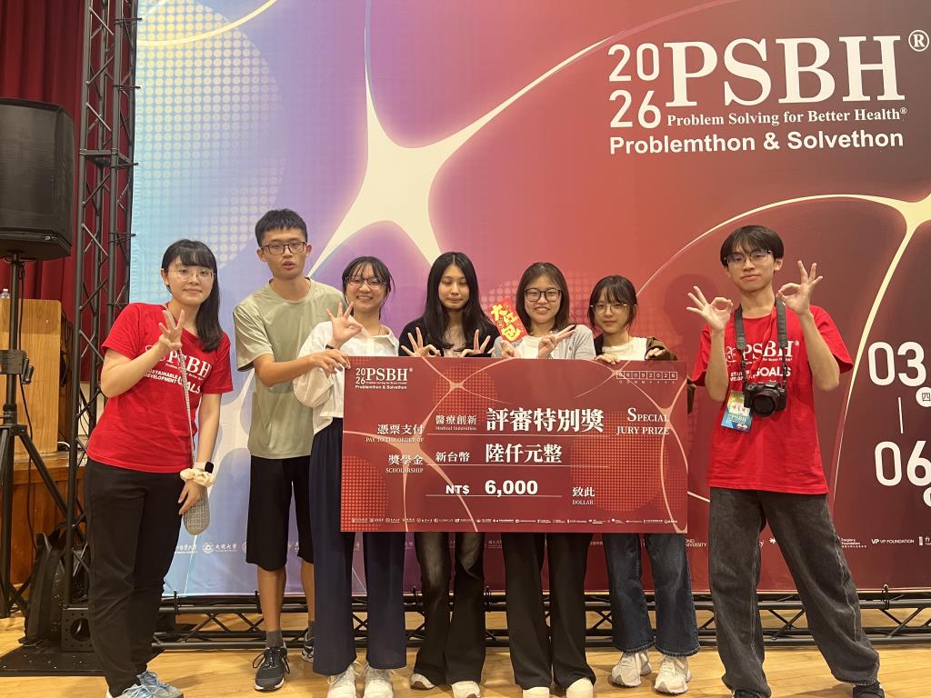 【恭賀】資工系學生參加2026 PSBH國際問題解決松榮獲佳績