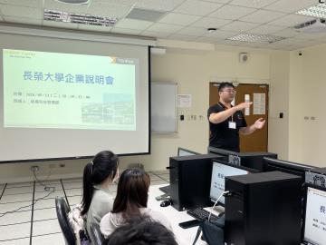 2026企業實習說明會