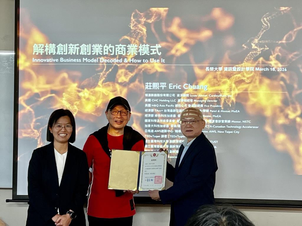 莊熙平老師與主辦單位合影