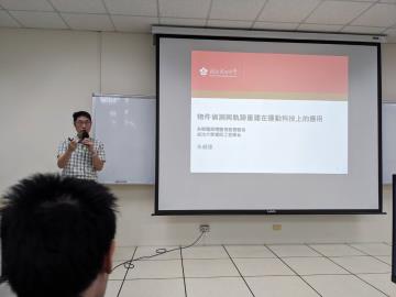 20250416物件偵測與軌跡重建在運動科技上的應用