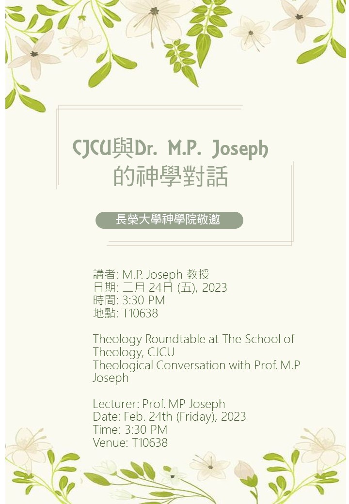 CJCU與Dr. M.P. Joseph 的神學對話