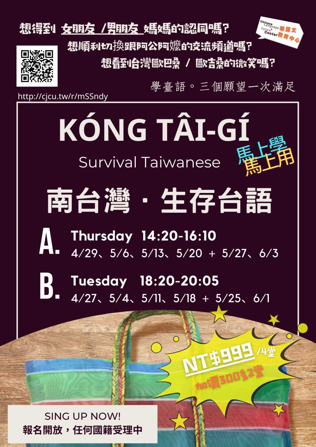 【OPEN now!! 】Survival Taiwanese