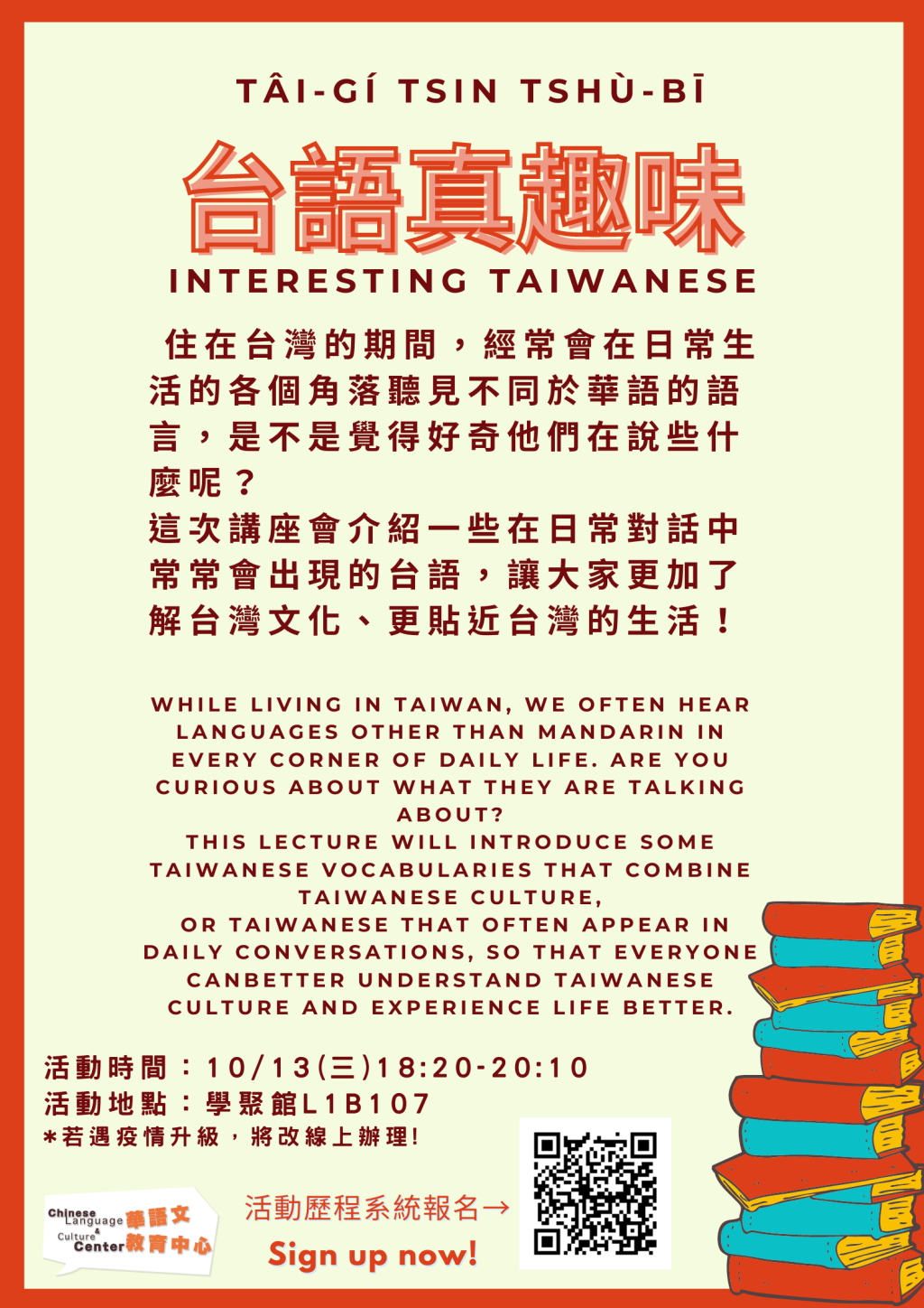 【華語中心】活動：台語真趣味！Culture Talk: Interesting Taiwanese