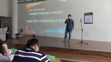 Tài năng của CJCU Got Talent: Cuộc thi ca hát Trung Quốc Tháng 1 năm 2018
