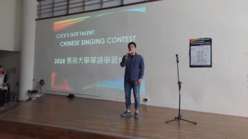 CJCU's Got Talent: Chinese Singing Contest Jan 03 2018