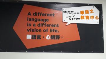 Chinese Language & Culture Center open officially!