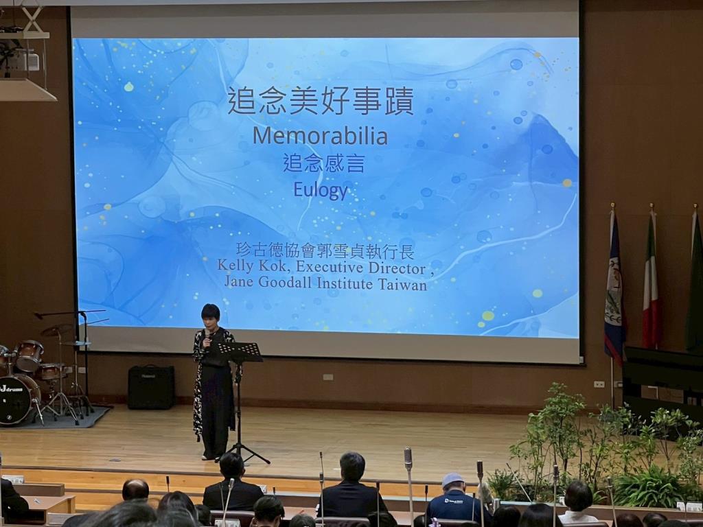 長榮大學舉辦追思紀念會承諾延續珍古德博士「根與芽」精神