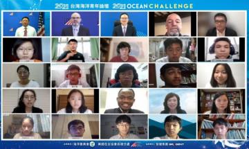台美攜手合辦「2021台灣海洋青年論壇」長榮大學國際生奪冠