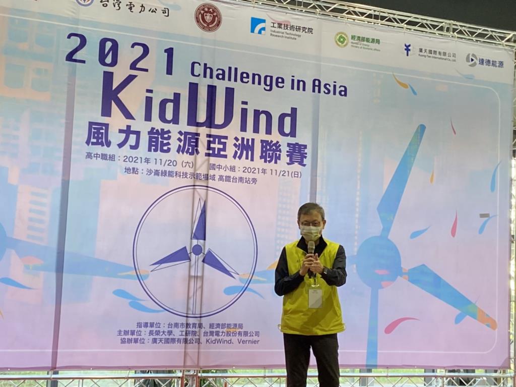 賀~2021 KidWind風力能源亞洲聯賽 圓滿成功~