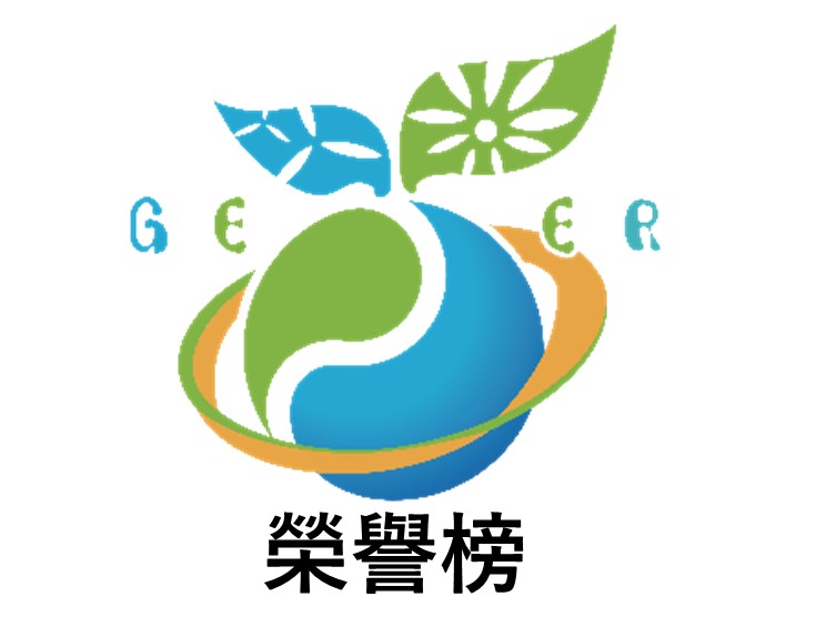 geer