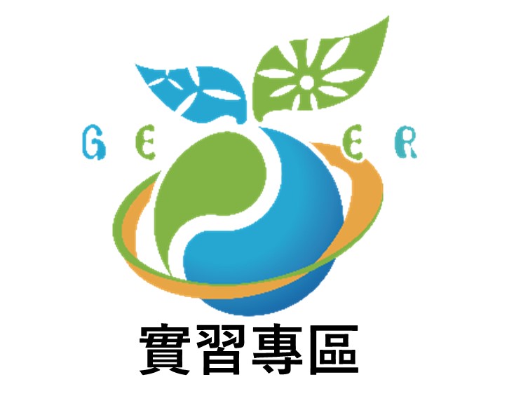 geer