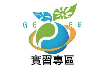 geer