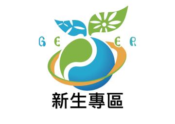 geer