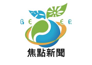 geer