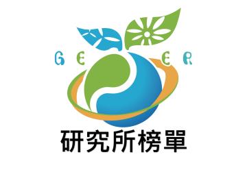 geer