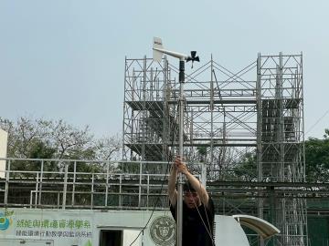 115.04.17 自動氣象塔架設練習