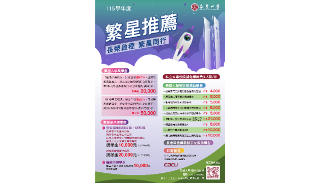 Bilateral cooperation on Green Energy development by CJCU and ITRI