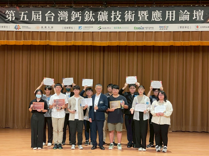 【恭賀】綠能系學生參加「第一屆鈣鈦礦校園創意競賽」榮獲佳作