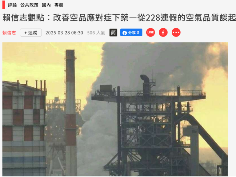 焦點新聞