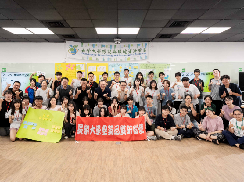 2025長榮大學空氣品質研習營活動圓滿完成!!