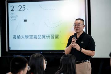 20250820-0822 長榮大學全國高中空氣品質研習營