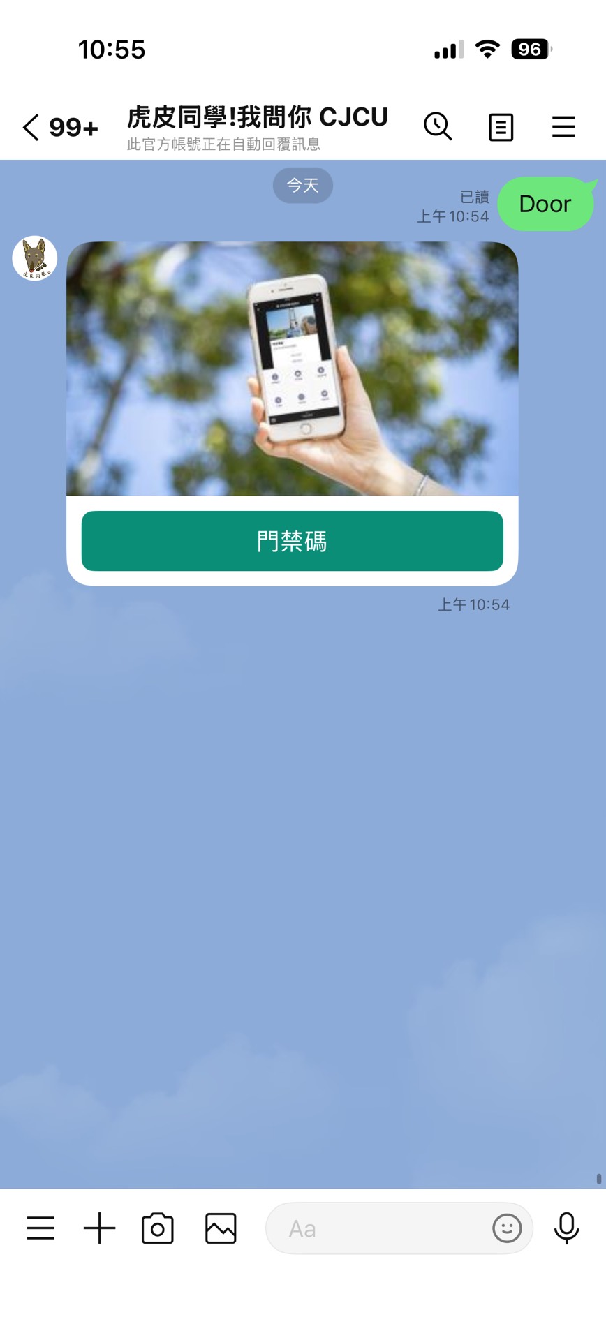 門禁碼