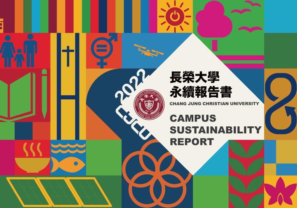 2022報告封面