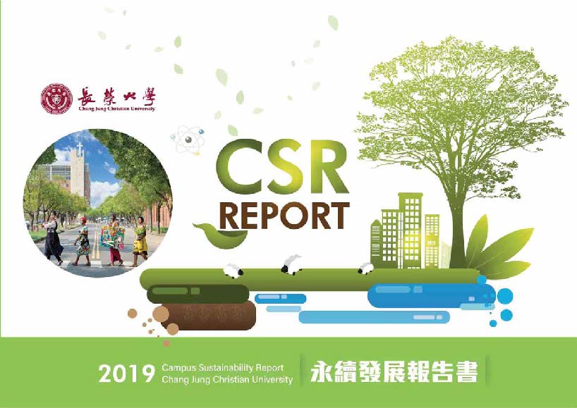 2019報告封面
