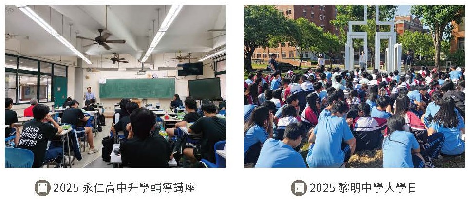 實踐永續