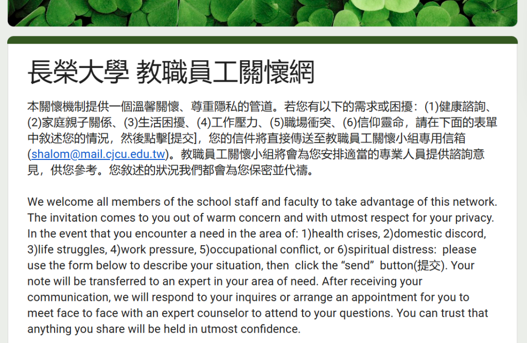 實踐永續