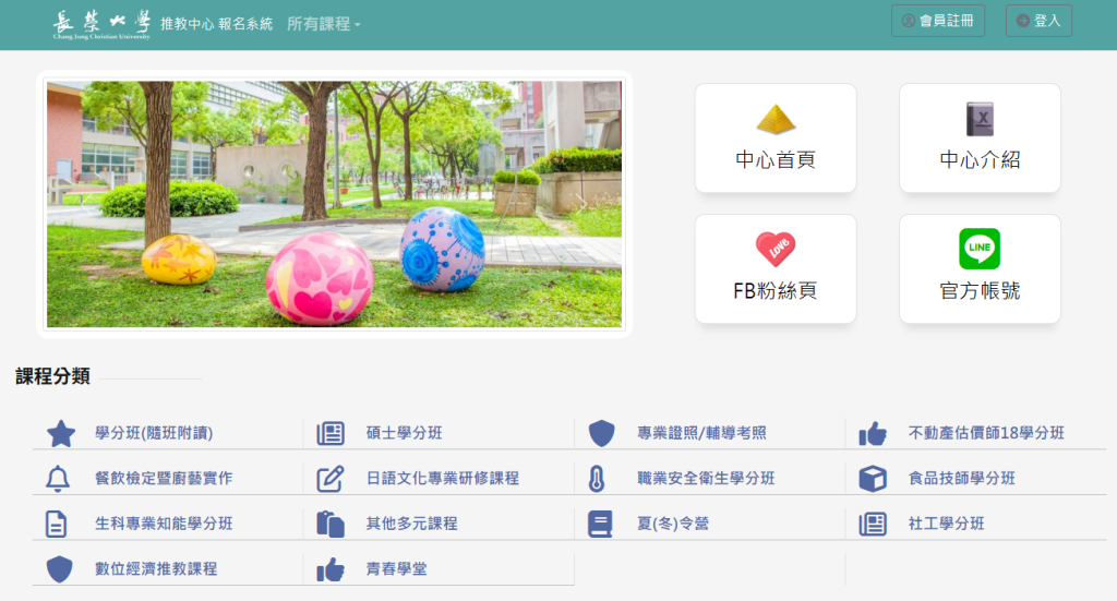 實踐永續